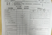 广安市医院医生入职体检咨询