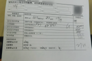 广安市入职体检有什么项目，入职体检有问题怎么办