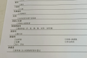 广安市江西工行体检，有疑问进