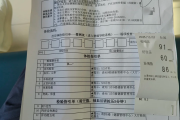 广安市公司福利体检怕有问题怎么办