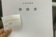 广安市华为入职体检成都